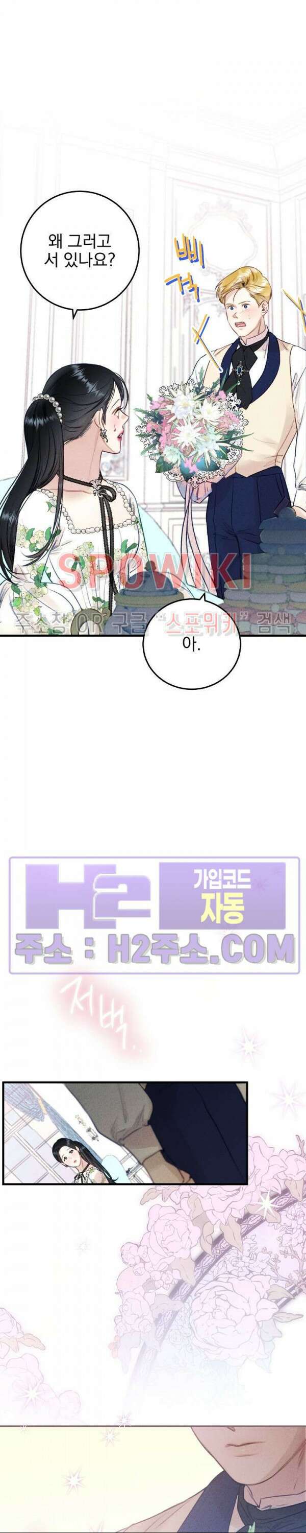 얼굴밖에 볼 게 없어 34화 4