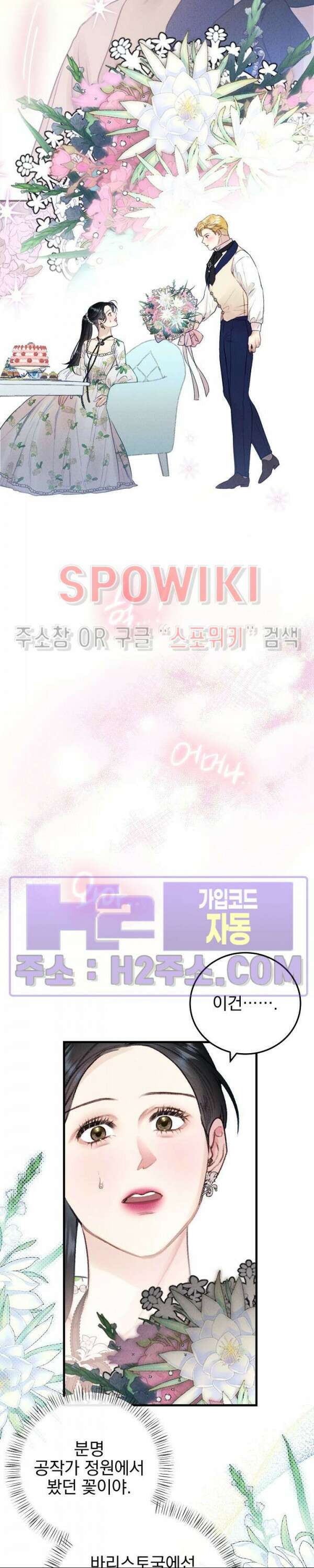 얼굴밖에 볼 게 없어 34화 5