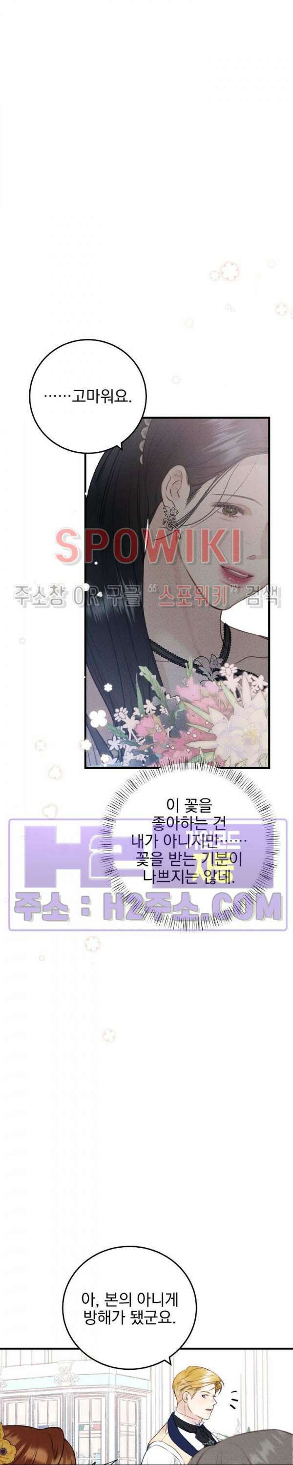 얼굴밖에 볼 게 없어 34화 7