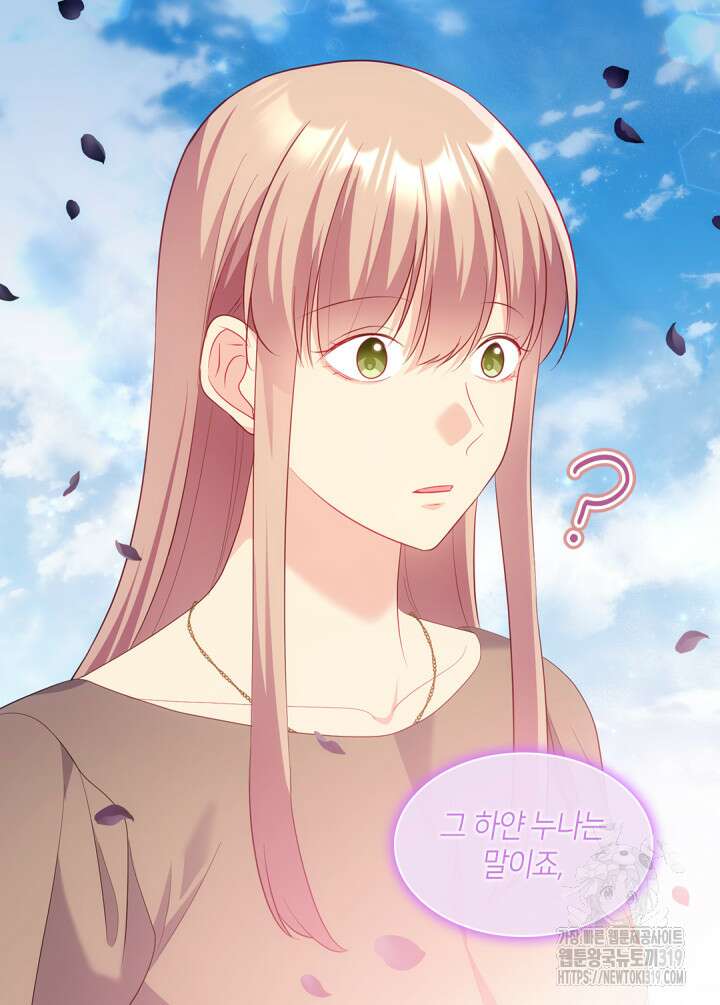 데이지-공작의 혼약자가 되는 법 177화 9