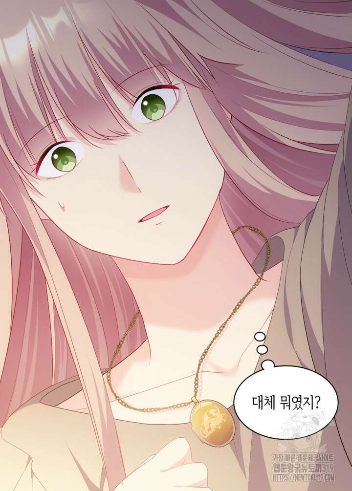 데이지-공작의 혼약자가 되는 법 177화 21