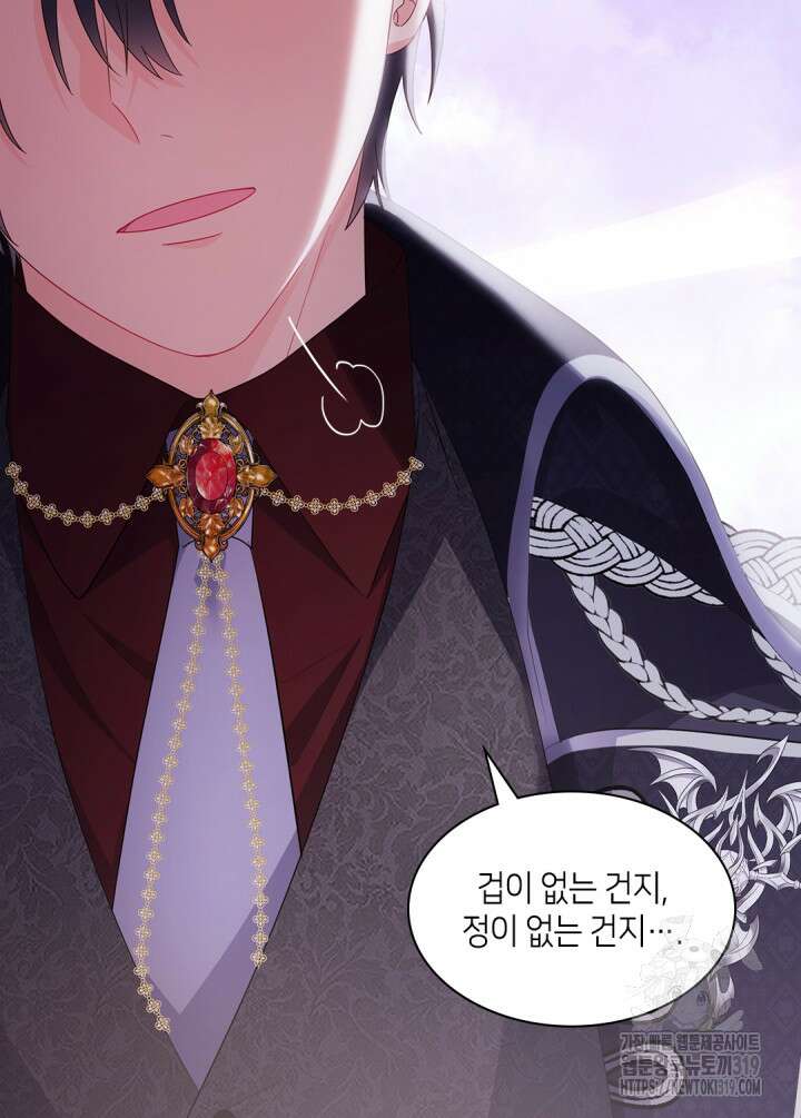 데이지-공작의 혼약자가 되는 법 177화 33