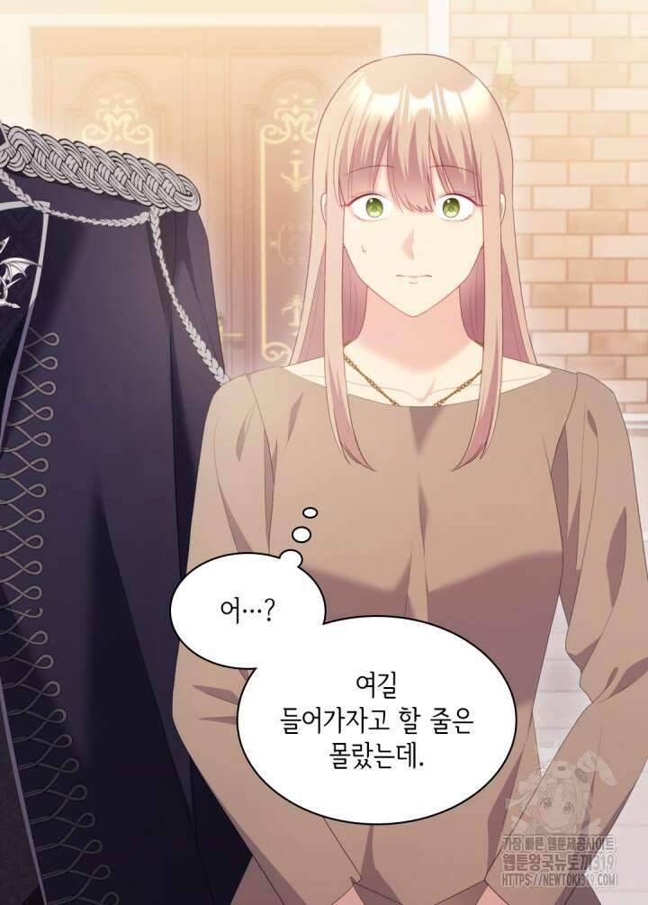 데이지-공작의 혼약자가 되는 법 177화 41