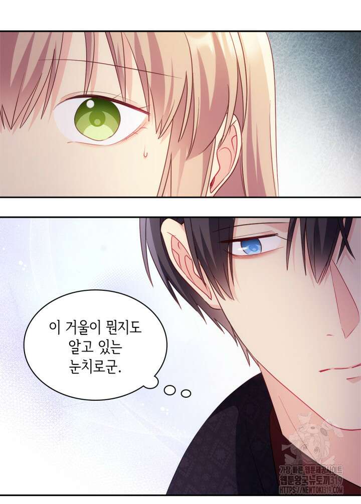 데이지-공작의 혼약자가 되는 법 177화 44