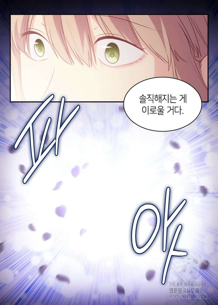 데이지-공작의 혼약자가 되는 법 177화 46