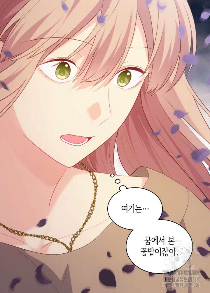 데이지-공작의 혼약자가 되는 법 177화 48
