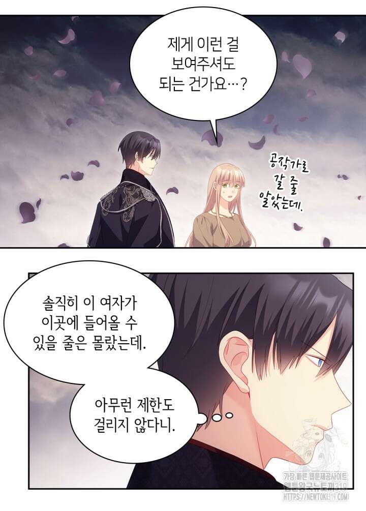 데이지-공작의 혼약자가 되는 법 177화 51