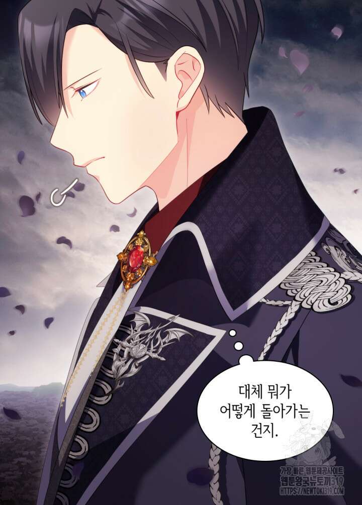 데이지-공작의 혼약자가 되는 법 177화 53