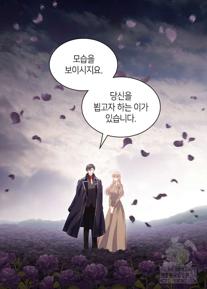 데이지-공작의 혼약자가 되는 법 177화 54