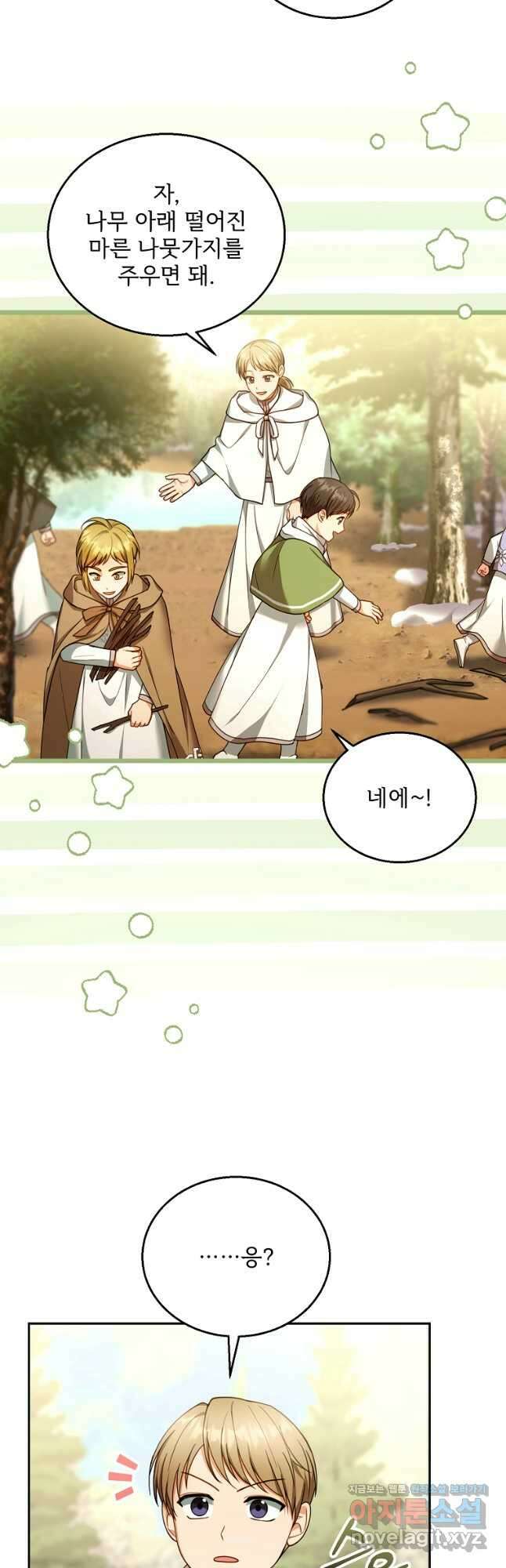 악당 남편과 이혼하려는데, 아이가 생겼다 87화 4