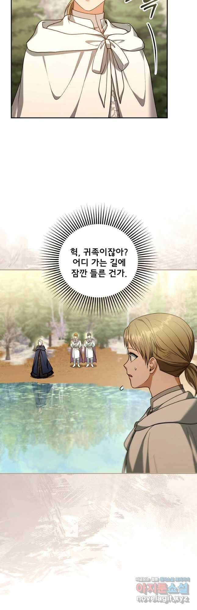 악당 남편과 이혼하려는데, 아이가 생겼다 87화 5
