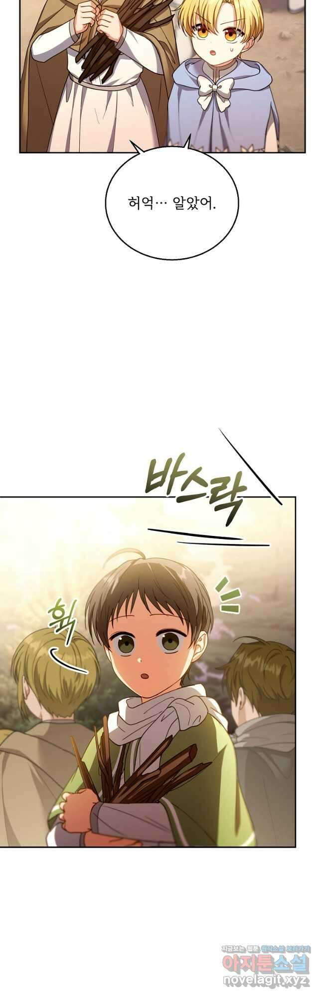 악당 남편과 이혼하려는데, 아이가 생겼다 87화 7