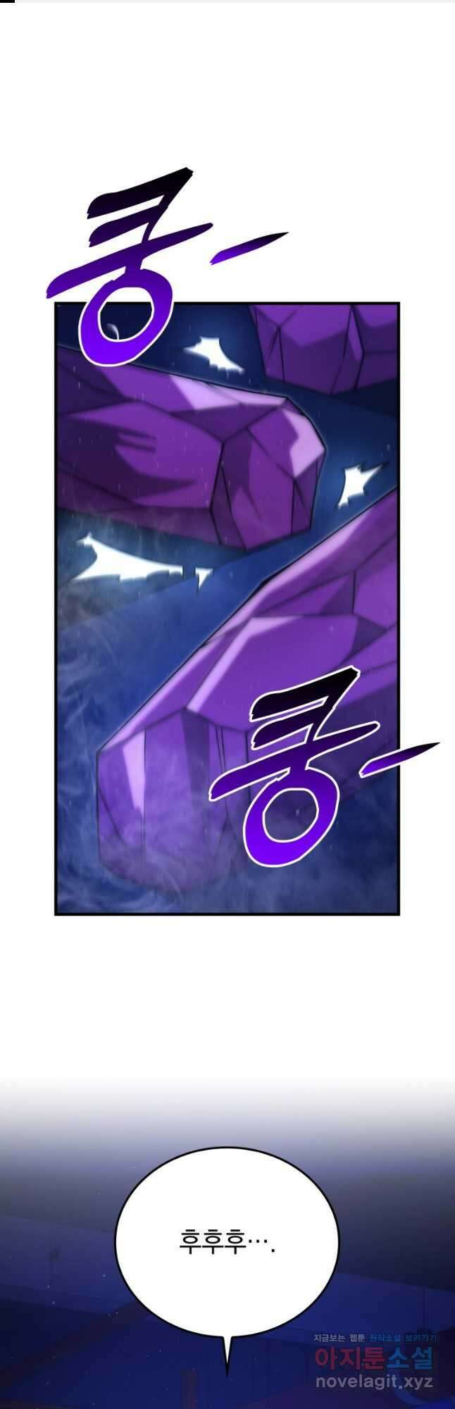 무공으로 레벨업하는 마왕님 66화 1