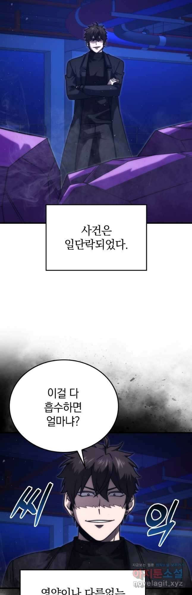 무공으로 레벨업하는 마왕님 66화 2