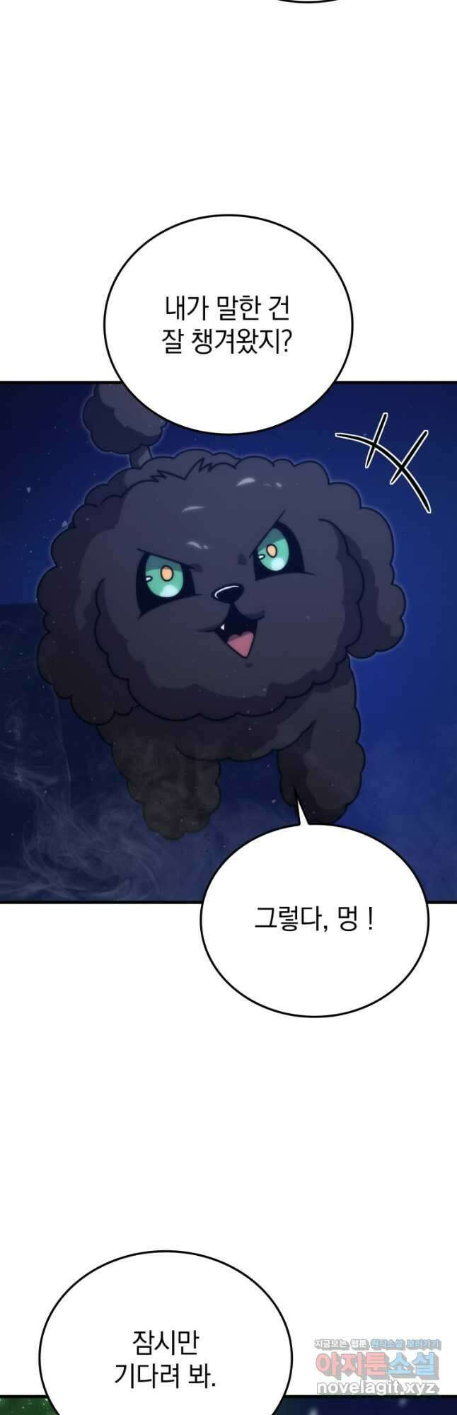 무공으로 레벨업하는 마왕님 66화 4