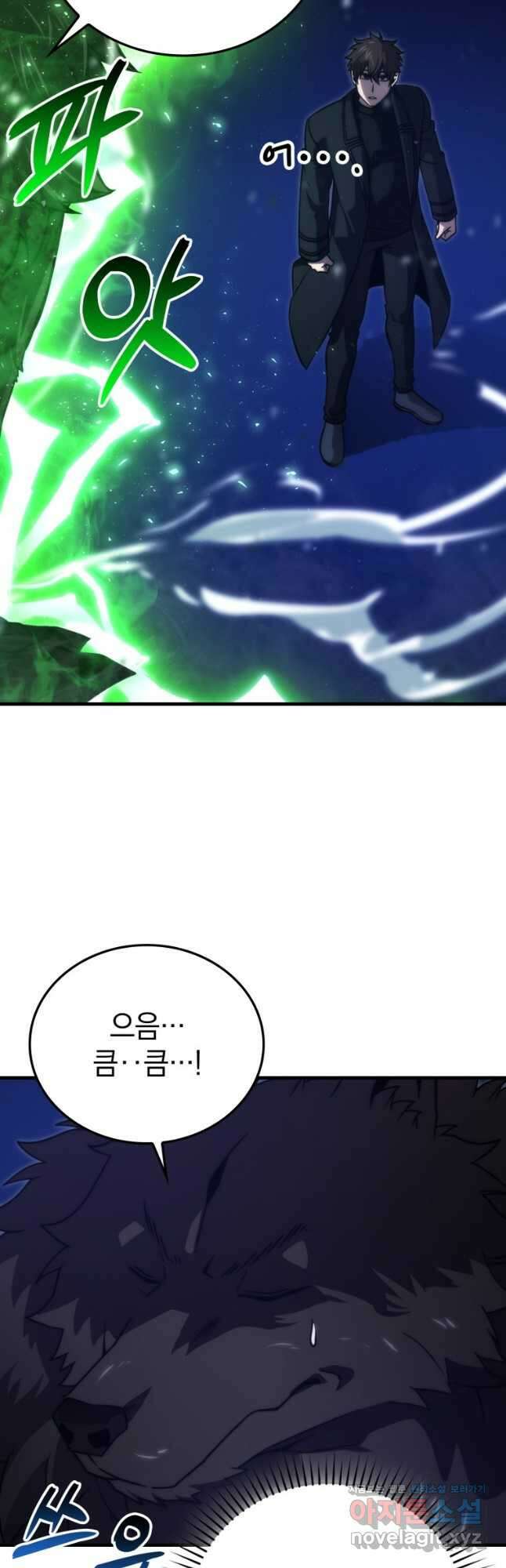 무공으로 레벨업하는 마왕님 66화 5