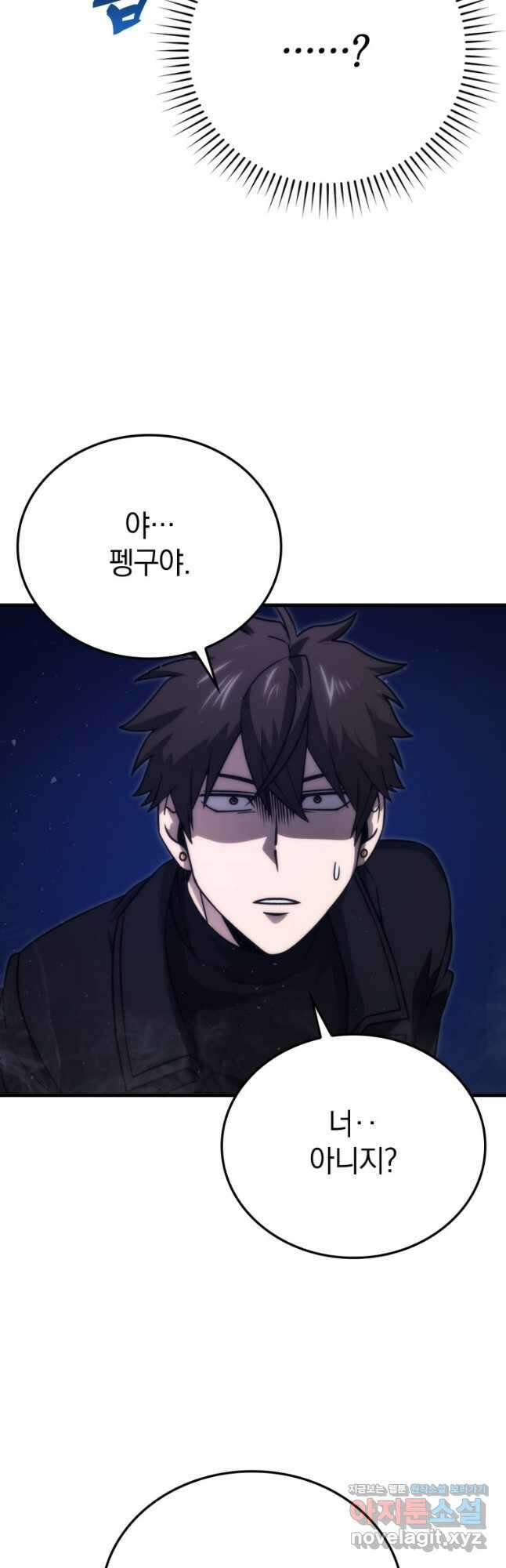 무공으로 레벨업하는 마왕님 66화 6