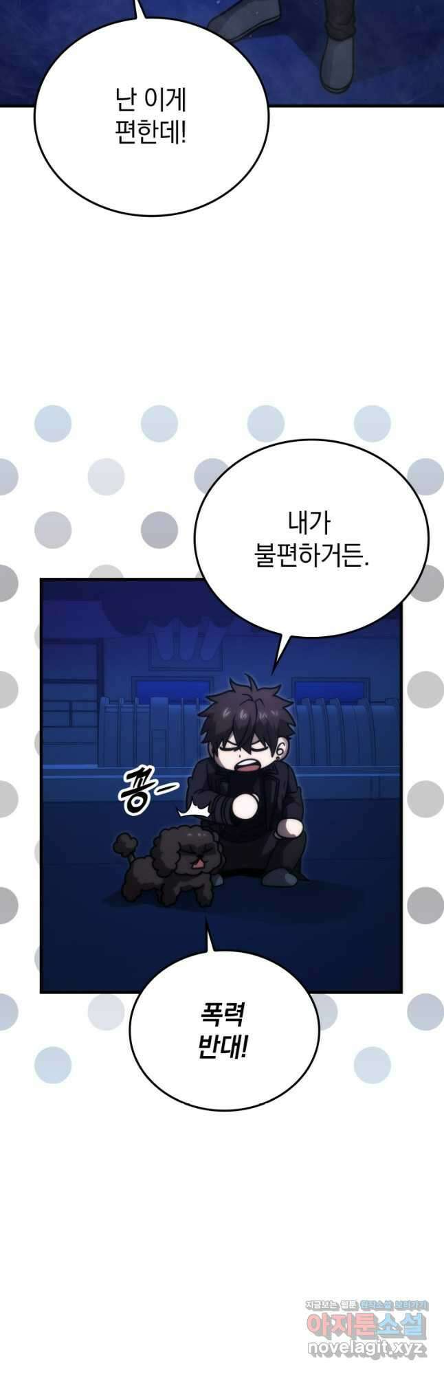 무공으로 레벨업하는 마왕님 66화 9