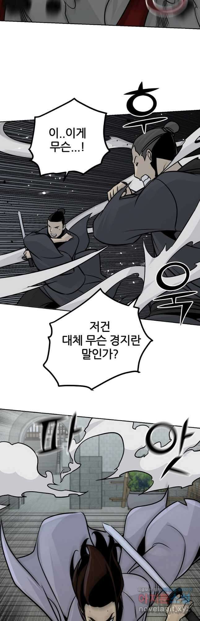 빙상매화 69화 7
