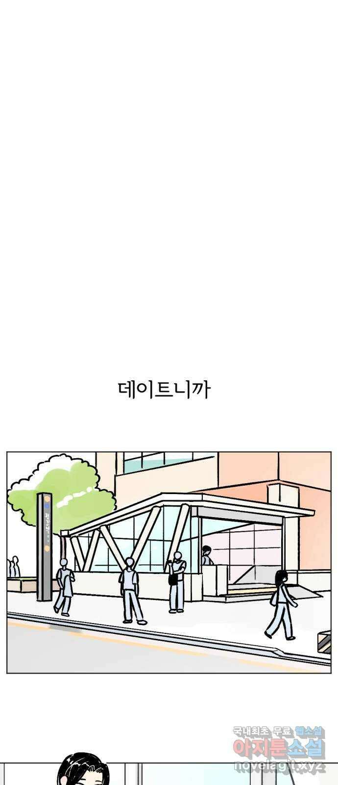 같은 학교 친구 84화 6