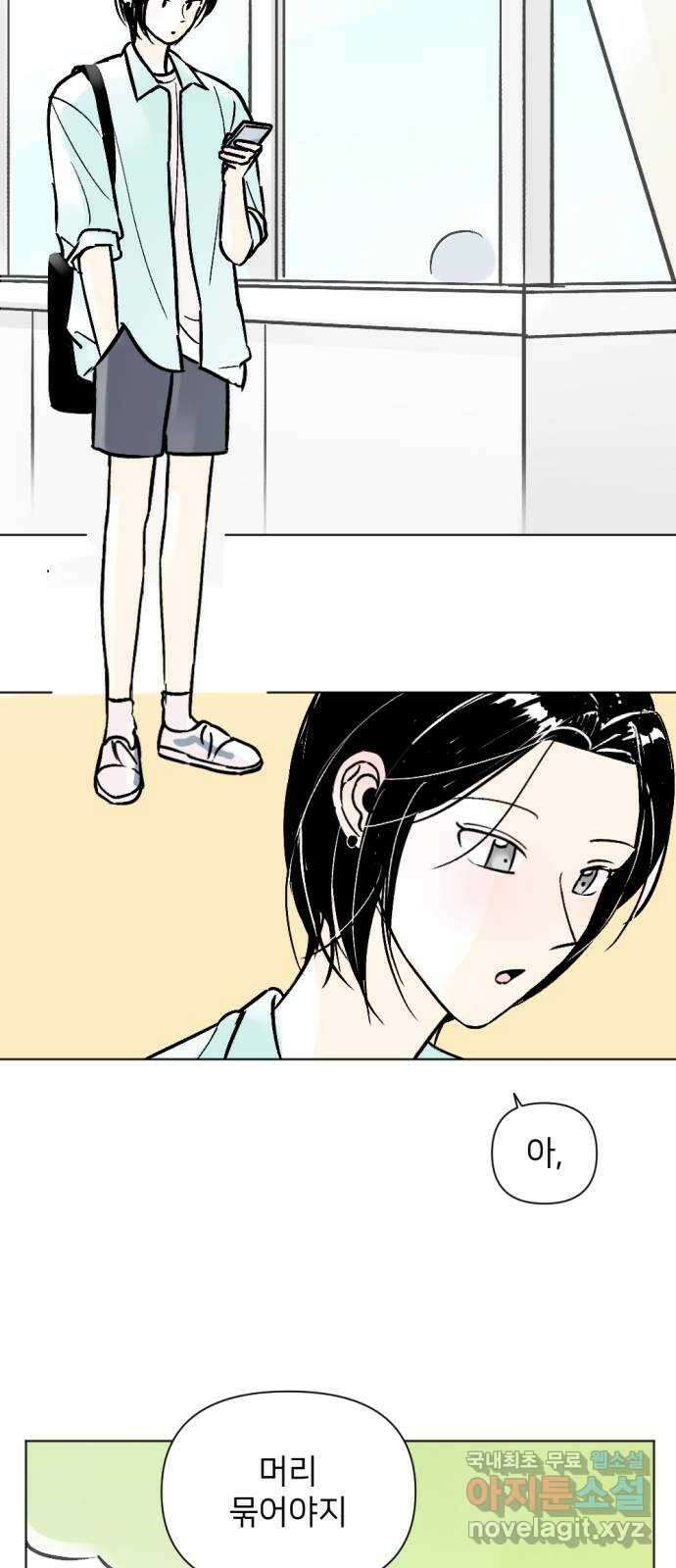 같은 학교 친구 84화 7