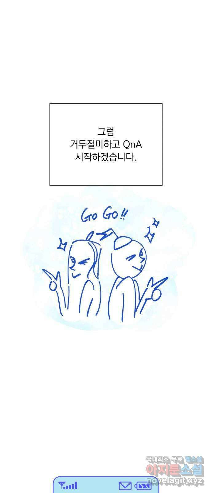 작전명 순정 1부 후기 3