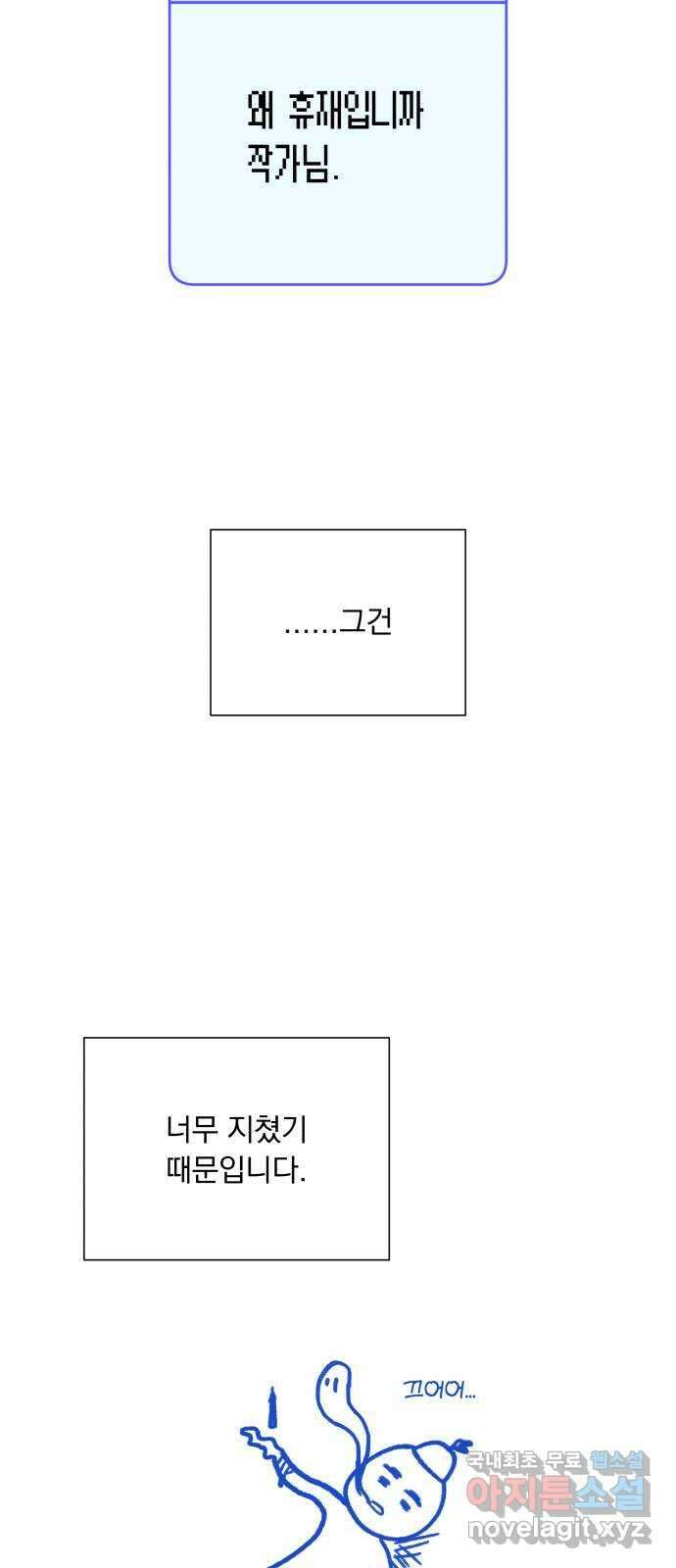 작전명 순정 1부 후기 4