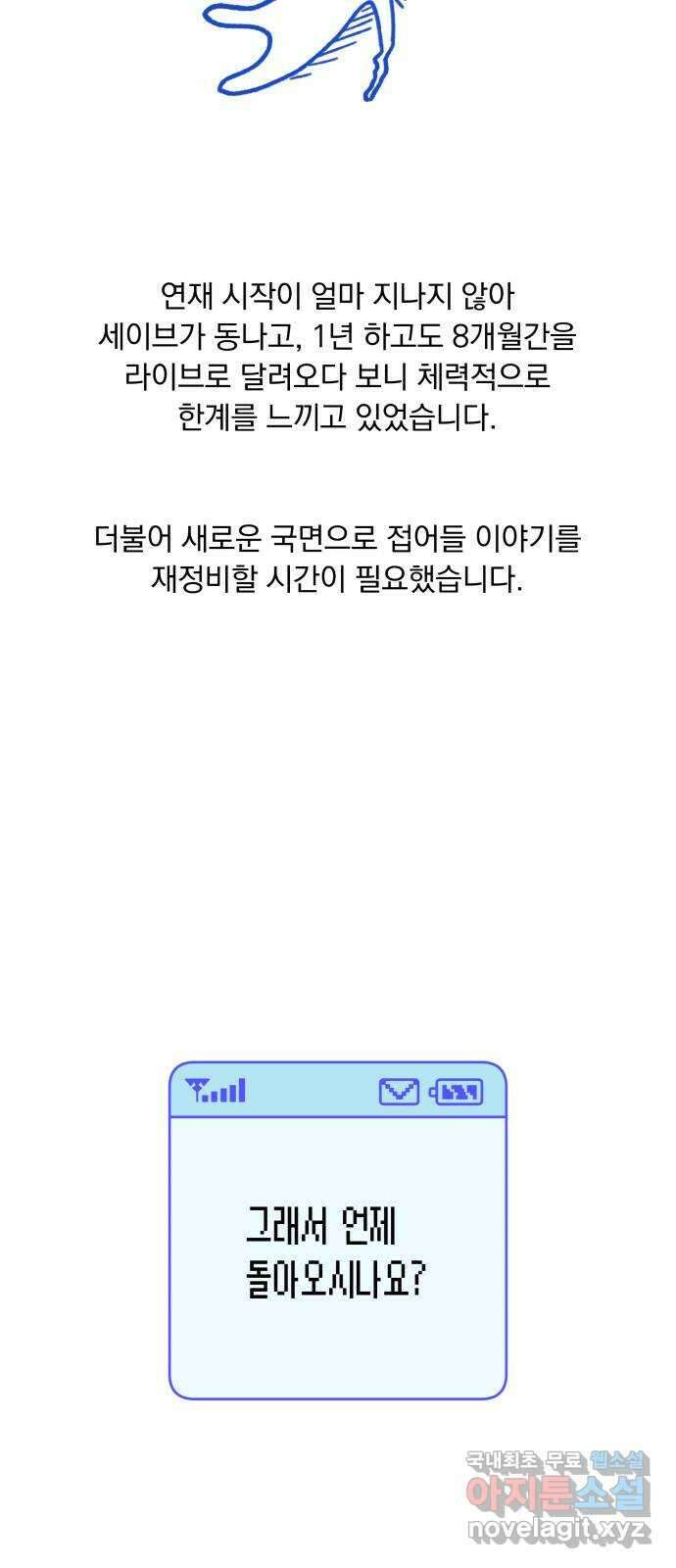 작전명 순정 1부 후기 5