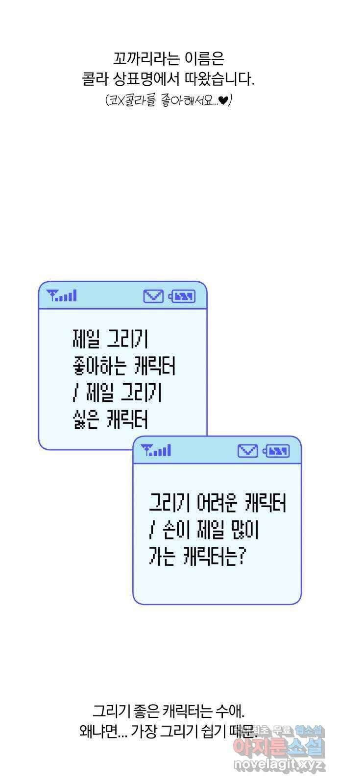 작전명 순정 1부 후기 10