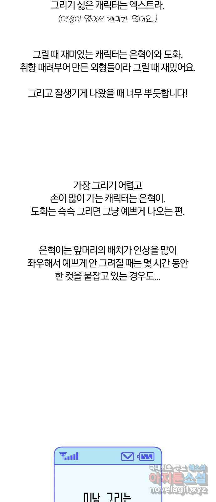 작전명 순정 1부 후기 11
