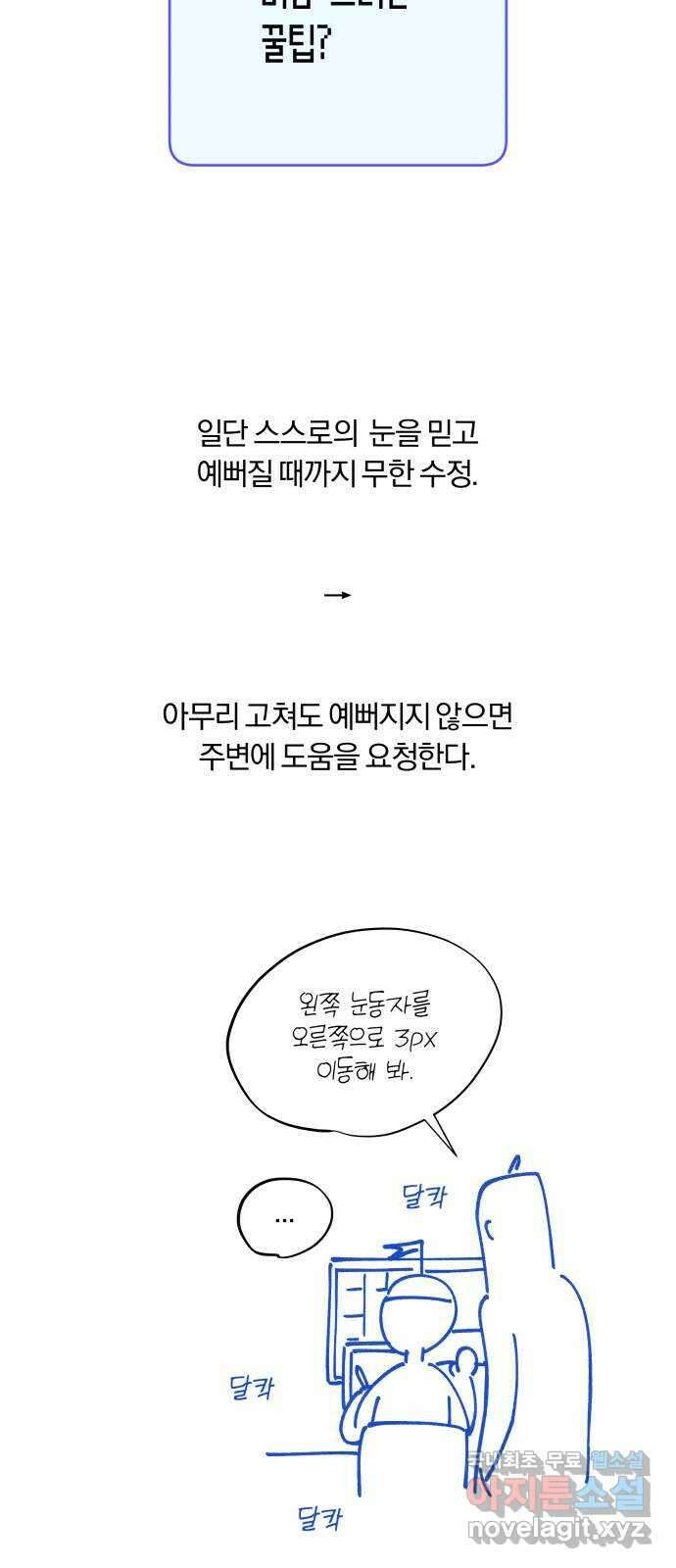 작전명 순정 1부 후기 12