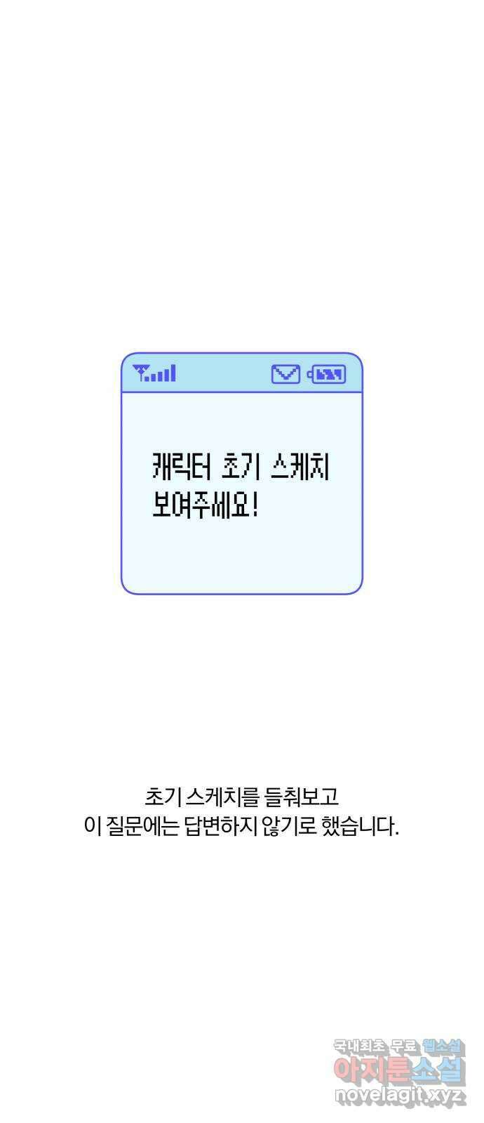 작전명 순정 1부 후기 13