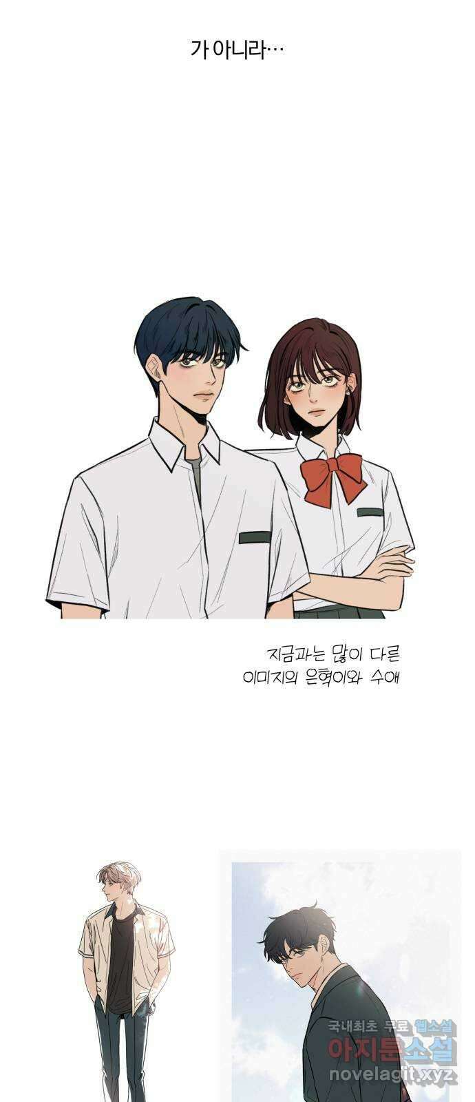 작전명 순정 1부 후기 14