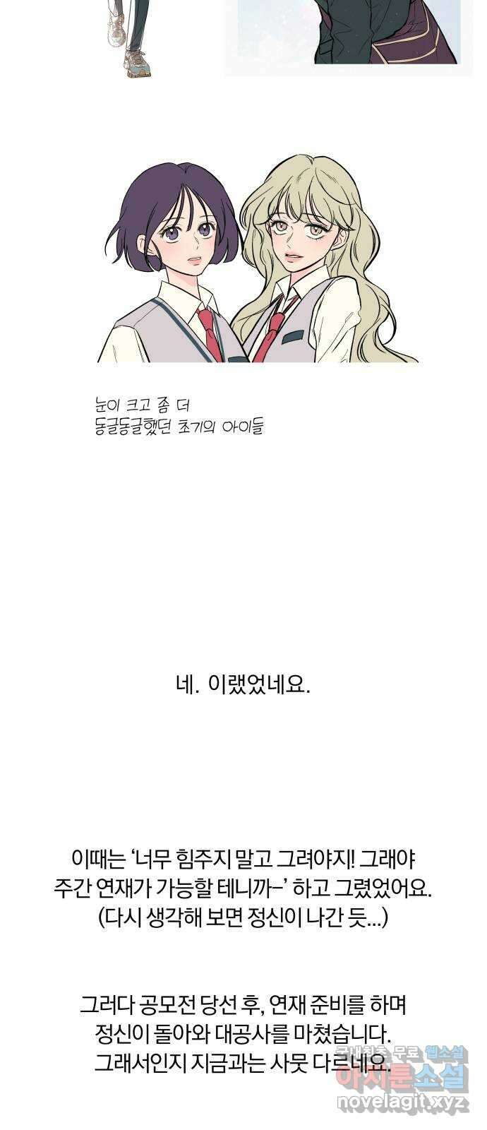 작전명 순정 1부 후기 15