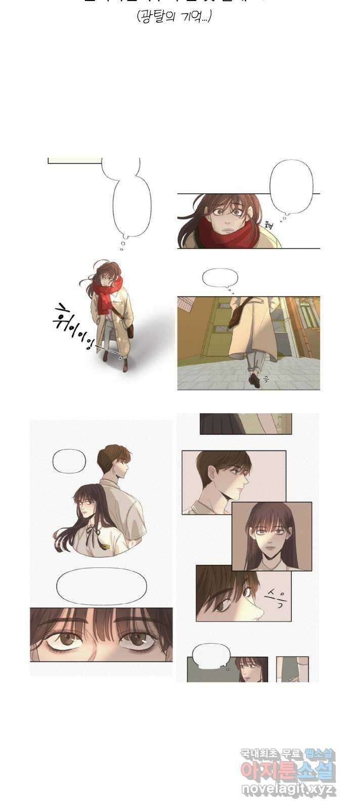 작전명 순정 1부 후기 17