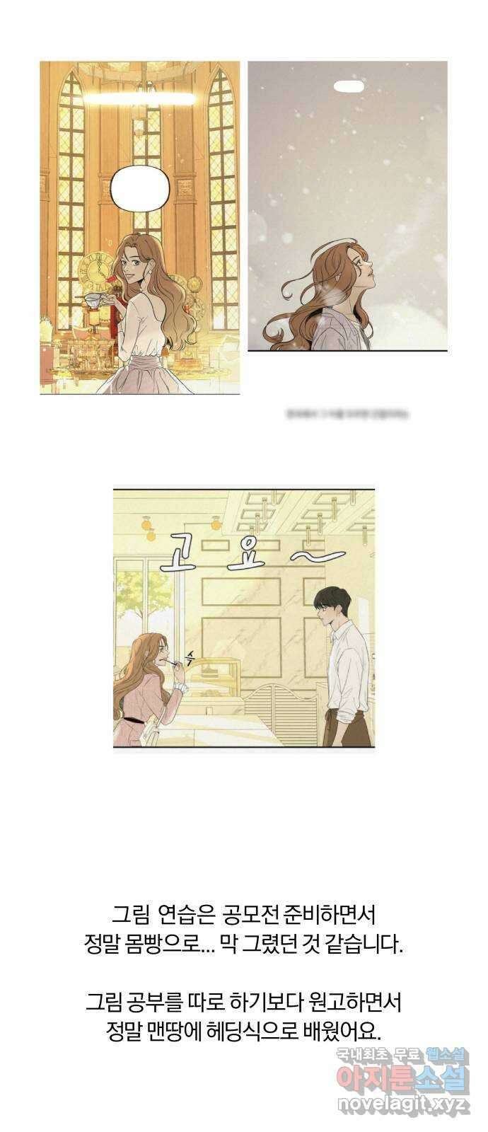 작전명 순정 1부 후기 18