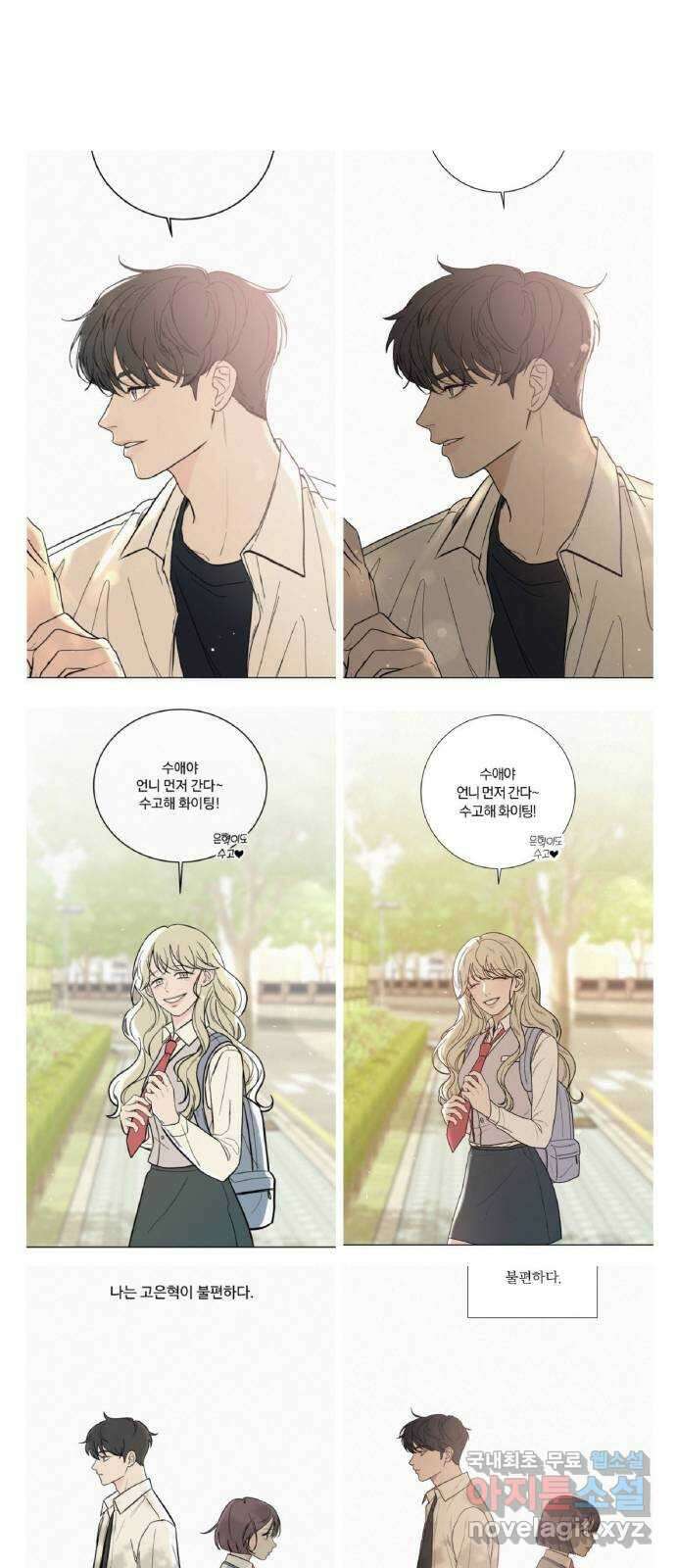 작전명 순정 1부 후기 19