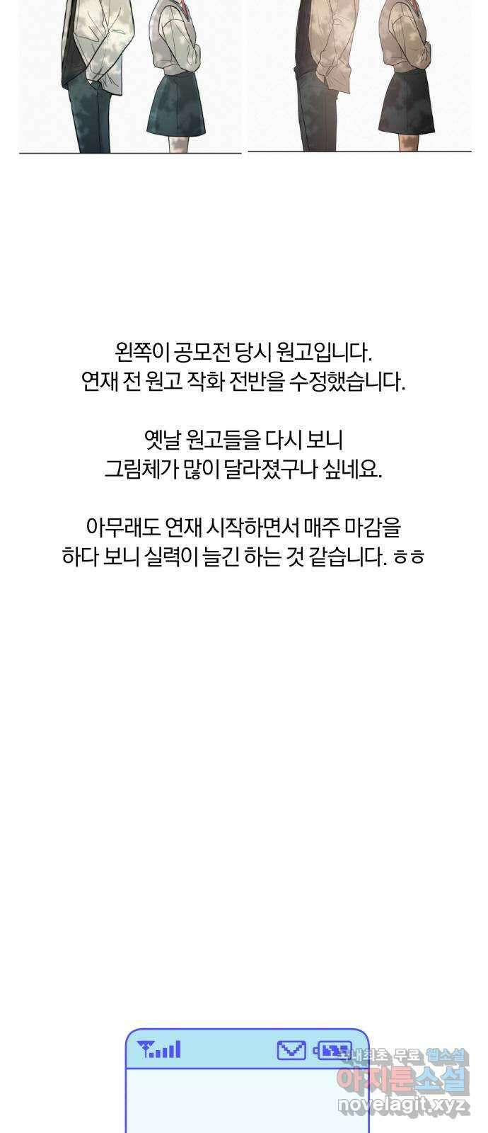 작전명 순정 1부 후기 20