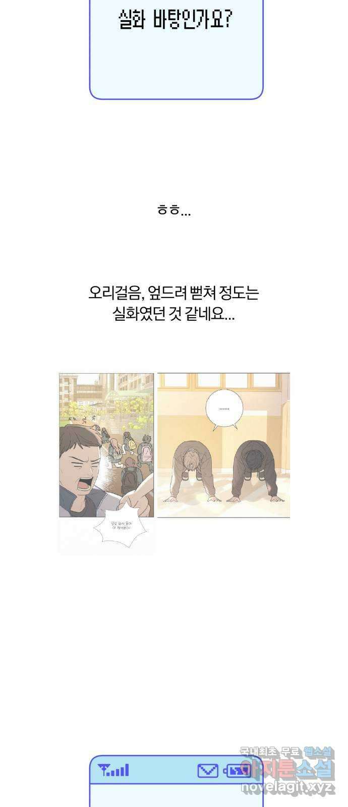 작전명 순정 1부 후기 21