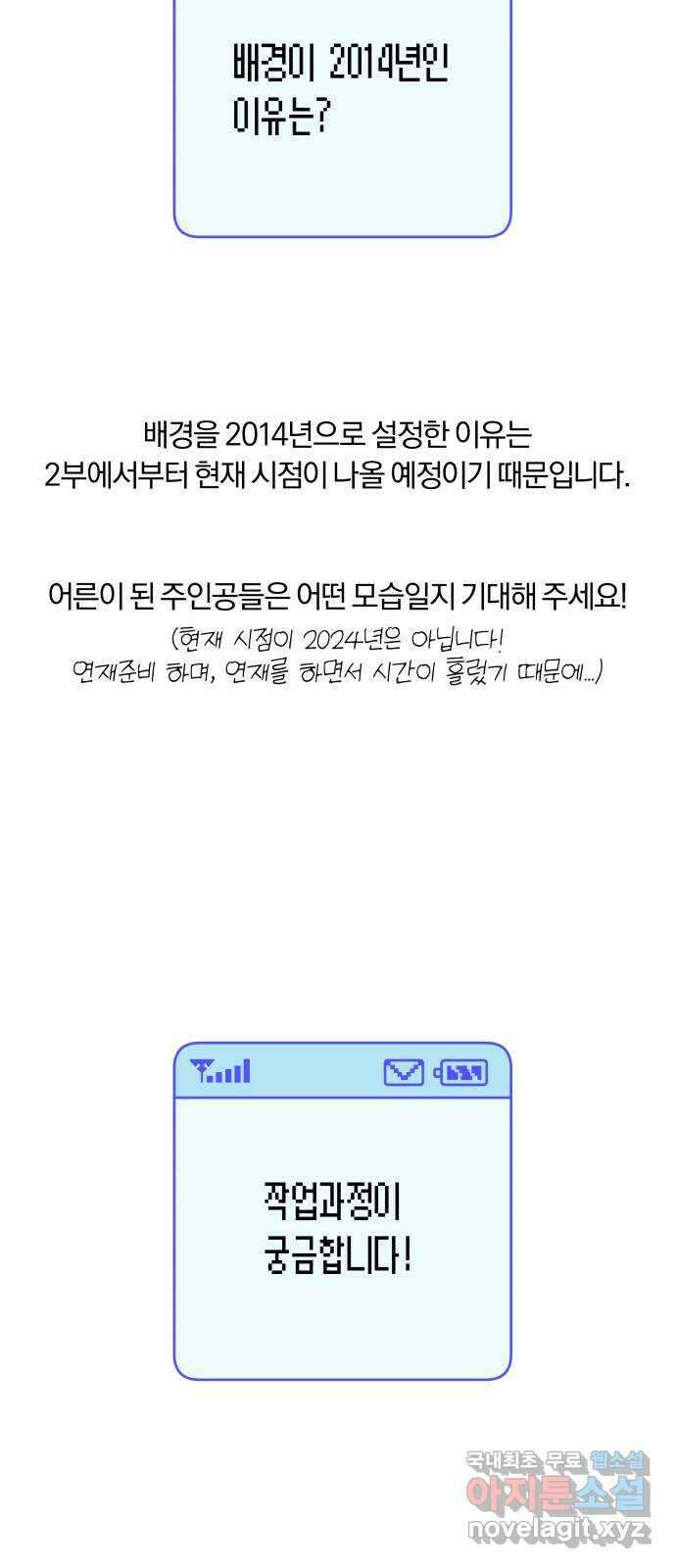 작전명 순정 1부 후기 22
