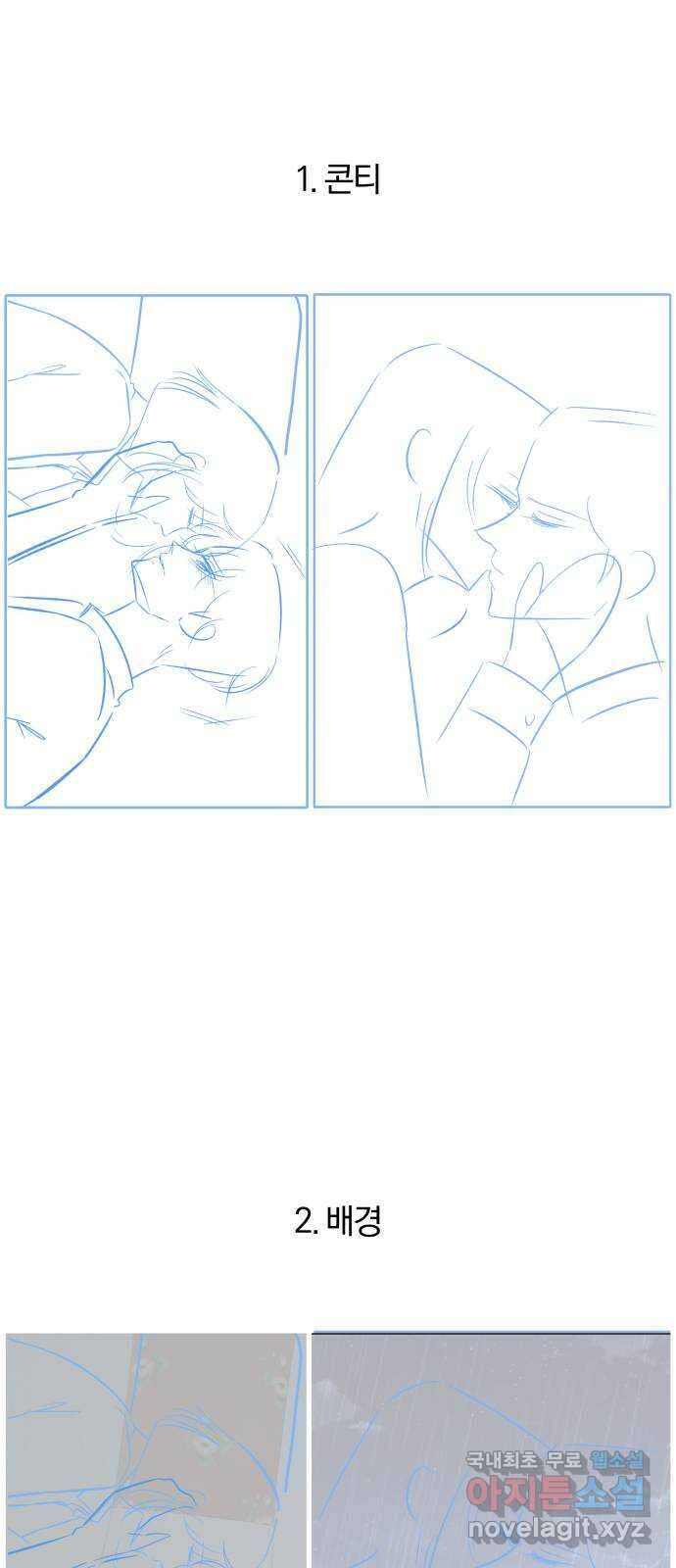 작전명 순정 1부 후기 23
