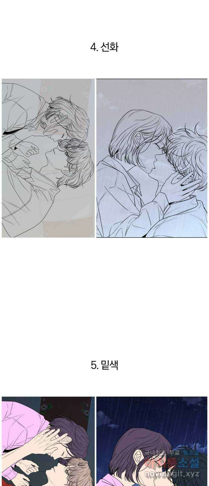 작전명 순정 1부 후기 25