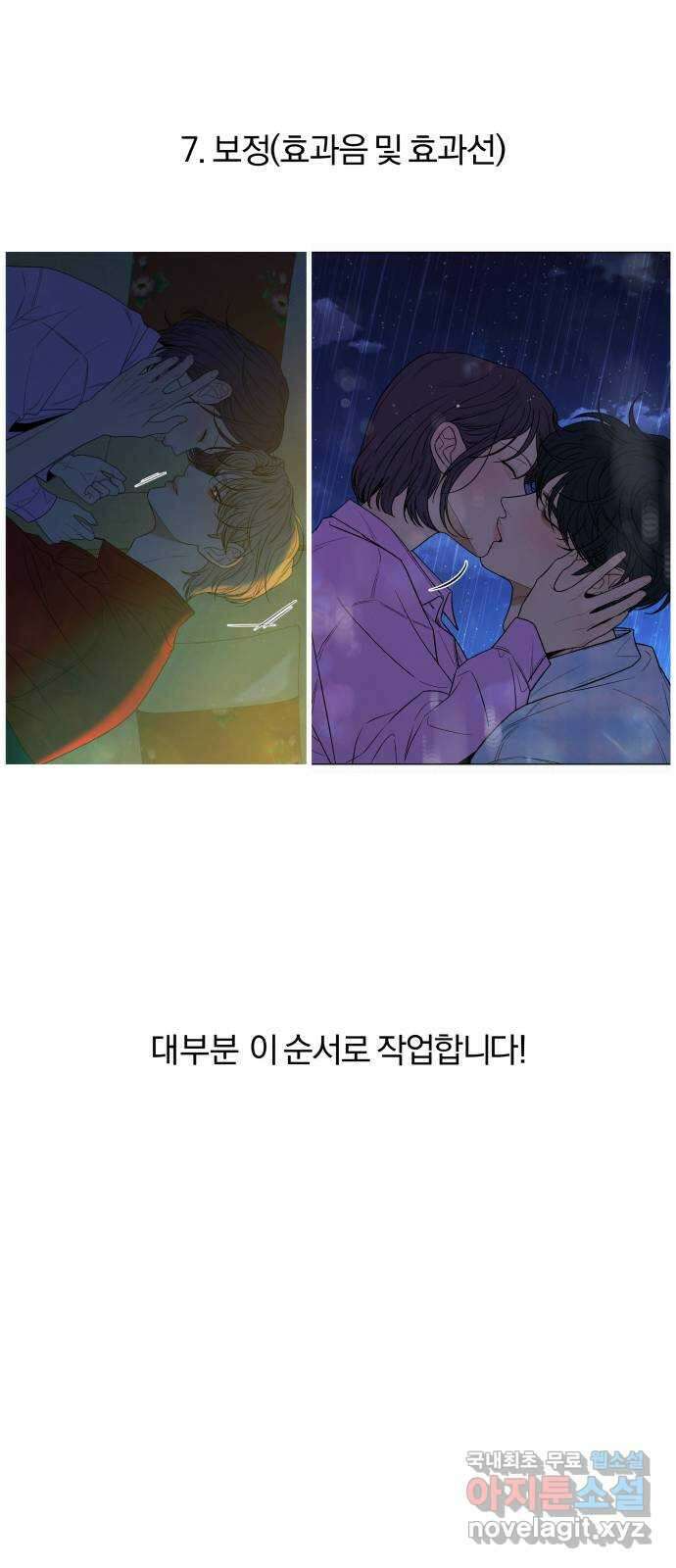 작전명 순정 1부 후기 27