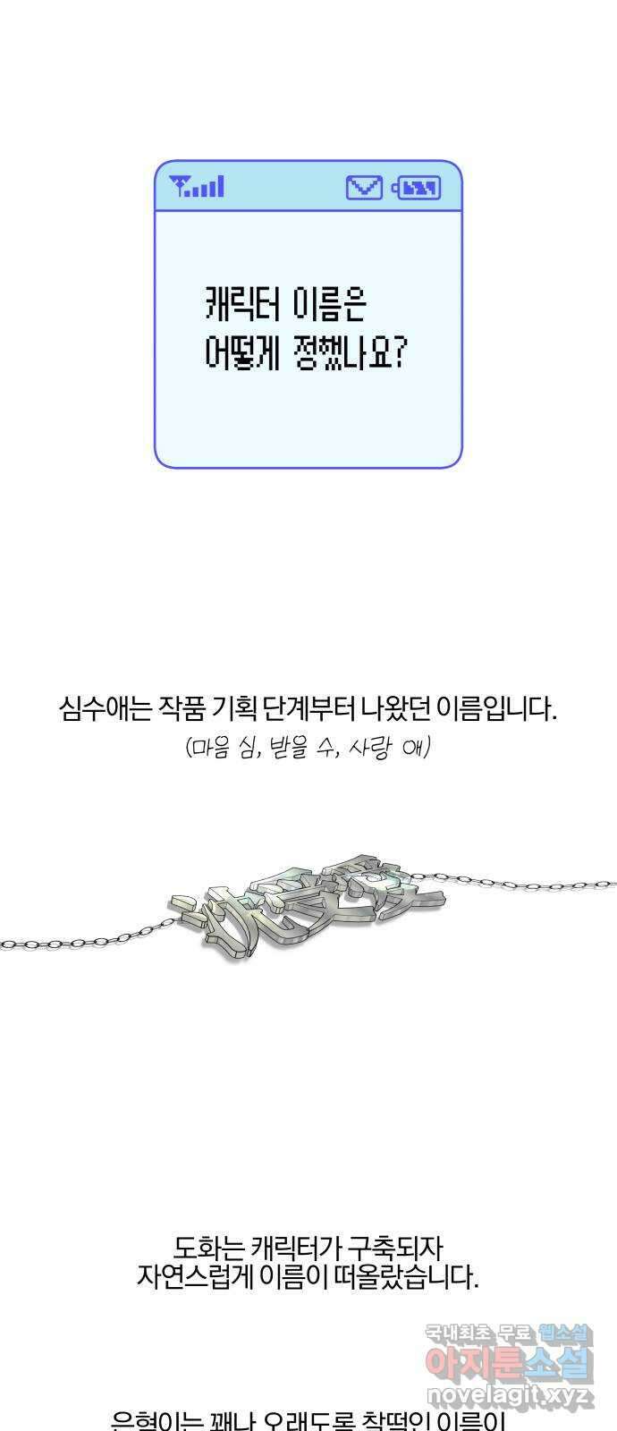 작전명 순정 1부 후기 32