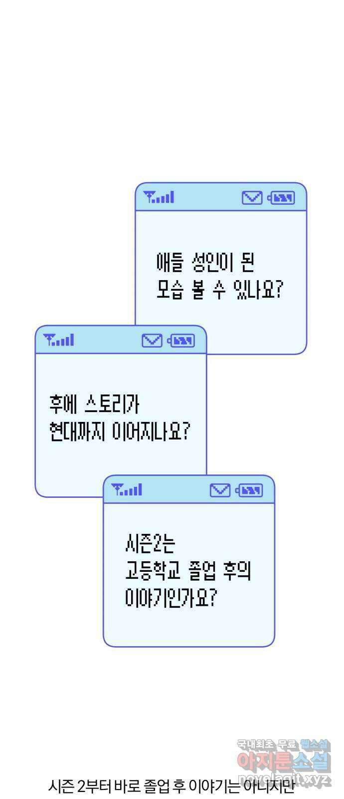 작전명 순정 1부 후기 34