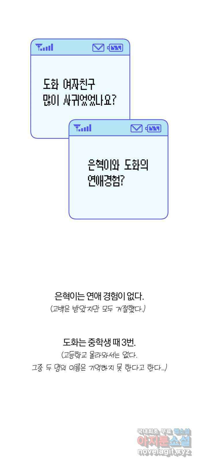 작전명 순정 1부 후기 36