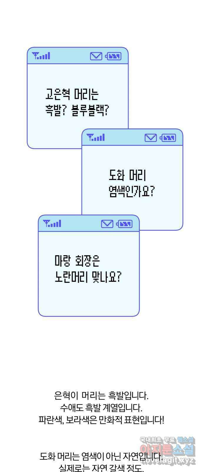 작전명 순정 1부 후기 37