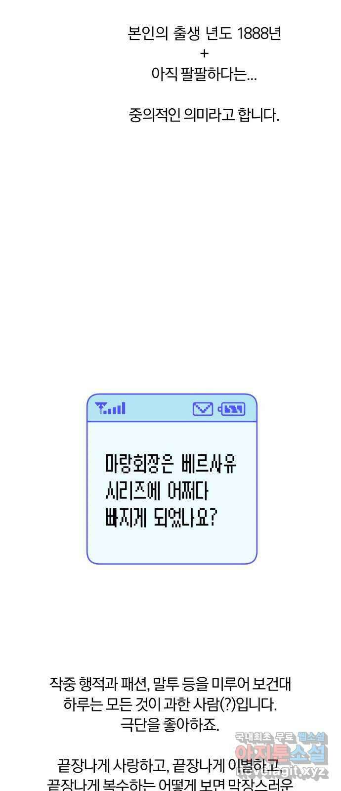 작전명 순정 1부 후기 40