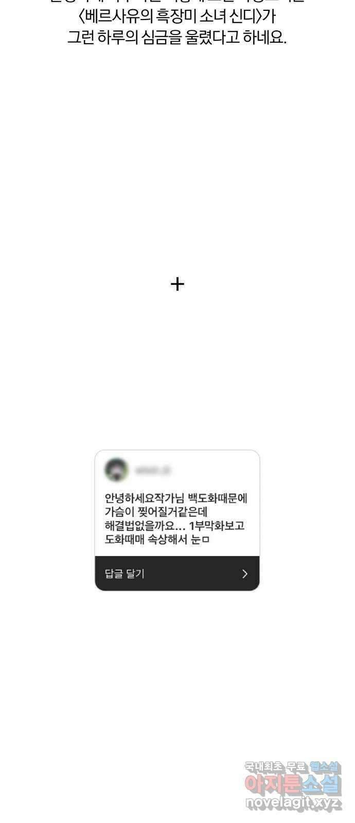 작전명 순정 1부 후기 41
