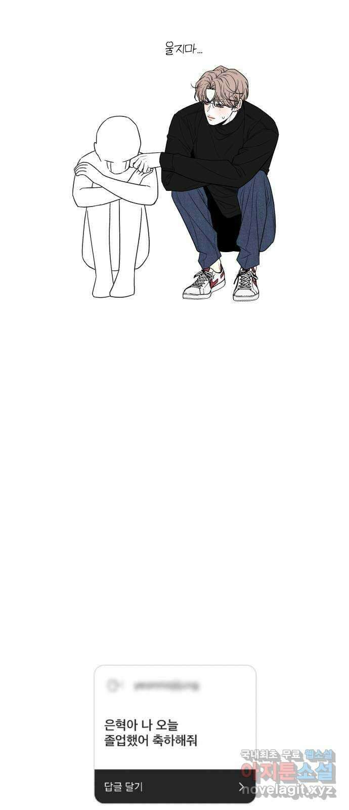 작전명 순정 1부 후기 42
